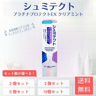 シュミテクト プラチナプロテクトEX クリアミント 1450ppm 90g シュミテクト 歯磨き粉 薬用シュミテクト …