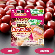 あずきのチカラ 目もと用 1個 2個 3個セット 小林製薬 カイロ あずき 小豆 温熱ピロー レンジで温め 温熱…
