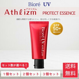 ビオレ UV アスリズム プロテクトエッセンス 70g 1個 2個 3個セット 花王 kao Biore 化粧下地 日焼け止め スキンプロテクトエッセンス サンスクリーン シミ そばかす