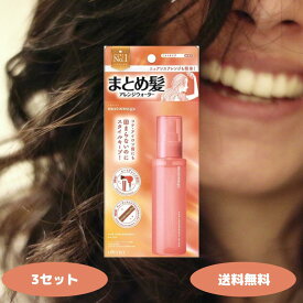 ウテナ マトメージュ まとめ髪アレンジウォーター 100ml 3個 6個セット 無香料 湿気対策 スタイリング ワックス キューティクルケア 固めない 湿気ブロック 纏め