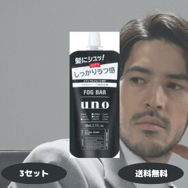 ウーノ フォグバー しっかりデザイン つめかえ用 80ml 男性 3個 6個セット UNO フォグバー 整髪料 ヘアミスト ハードタイプ ファイントゥデイ ヘアスプレー スタイリング