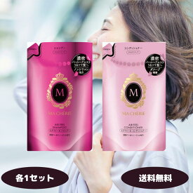 マシェリ エアフィール シャンプー EX コンディショナー EX 詰替 380ml 各1個セット ファイントゥデイ MACHERIE 詰め替え つめかえ リフィル