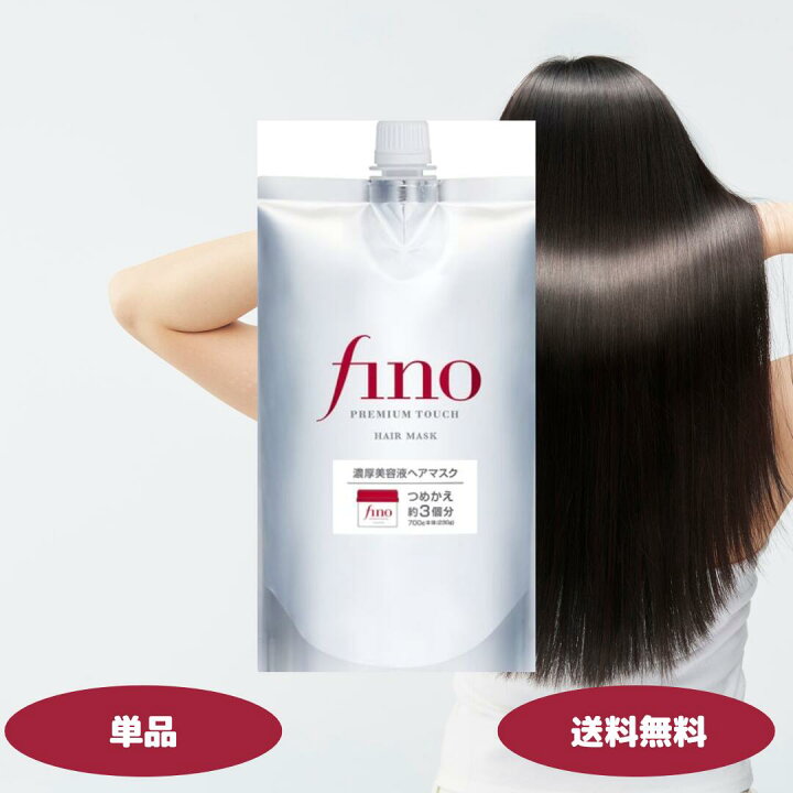 楽天市場】フィーノ プレミアムタッチ 濃厚美容液ヘアマスク つめかえ 