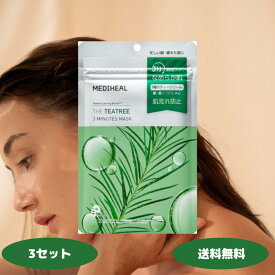 メディヒール シートマスク 3ミニッツマスク カーマイド with ティーツリー 7枚入り 3セット Mediheal 韓国コスメ 韓国パック 高保湿パック 韓国人気 フェイスパック フェイスマスク パック