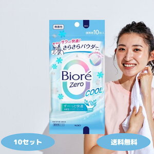 rI Zero 炳pE_[V[g N[ 10 3 510Zbg ԉ Biore @V[g gїp  {fBV[g