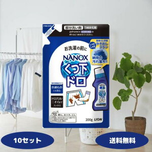 gbv NANOX hp l֗p 200g 2 3 10Zbg ߂ p CȂǂ̓DɍœKȈߗނ̕􂢍 imbNX  CI(LION)