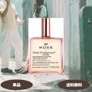�j���N�X �v���f�B�W���[ �t���[���� �I�C�� 50ml NUXE �{�f�B�I�C�� �X�L���P�A �}���`�I�C�� �}�b�T�[�W�I�C�� �w�A�I�C�� �O������o���Ĕ����������܂�