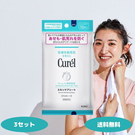 キュレル スキンケアシート 10枚 3個 6個 9個セット ボディシート 花王 Curel 携帯用 洗顔シート 汗ふきシート 制汗シート スキンケア ボディケア ボディシート 保湿 肌荒れ 乾燥肌 敏感肌 無香料 無着色 アルコールフリー 弱酸性 アレルギーテスト済み