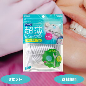 エビス デイリー 超薄 Y型 スムーズフロス 30本入 フロス 糸ようじ Y字型 デンタルフロス 歯間ブラシ 歯間ケア 歯間汚れ 歯間掃除 口臭予防 歯垢除去 初心者向け オーラルケア