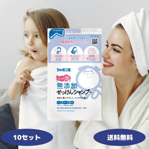 シャボン玉石けん 無添加せっけんシャンプー 泡タイプ 詰め替え 420ml シャボン玉 石けんシャンプー 石鹸シャンプー 泡シャンプー 低刺激シャンプー シャボン玉無添加せっけんシャンプー つ