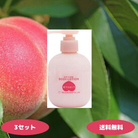 恋するおしり ヒップケアローション 200ml ペリカン石鹸 ボディ用化粧水 完熟ピーチの香り ペリカン ボディローション お尻 ヒップケア せっけん 角質ケア お尻ケア デリケートゾーン 角質除去 ヒップケア