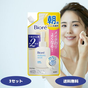 rI pW痿 ߂p 2 ANAt[̍ 160ml 3Zbg ԉ Biore Kao  lߑւ p W 痿 WF