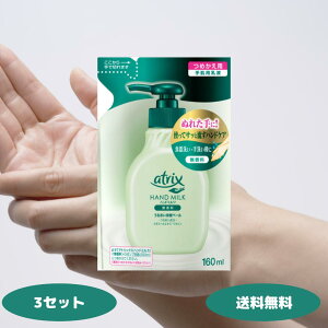 AgbNX nh~N  ߂p 160ml ԉ Kao atrix nhN[ l 􂢌  rPA nhPA {fBPA \h nh~N l