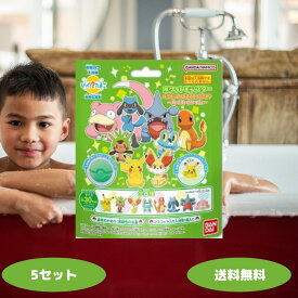 びっくらたまご ポケットモンスター ポケモンフィギュアコレクション 75g 5個セット びっくら？たまご マスコット フィギュア バスボール ポケモン フィギュア マスコット入り 入浴剤 温泉 炭酸ガス入浴剤