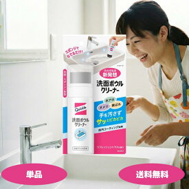 【レビュー投稿でウタマロ石鹸プレゼント！】クイックル 洗面ボウルクリーナー 本体 花王 洗面ボールクリーナー 本体 Kao 洗剤 柔軟剤 クリーナー