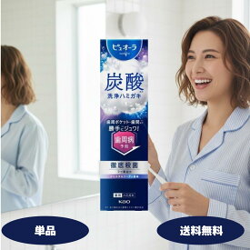 ピュオーラ 炭酸ハミガキ ピュオーラ 炭酸 泡 歯磨き粉 泡歯磨き 花王 Kao 歯磨き粉 炭酸泡 ネバつき 口臭 歯肉炎 予防 医薬部外品 ピュオーラ 歯磨き粉 虫歯予防 送料無料 まとめ買い