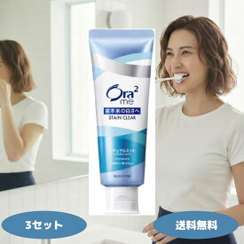 オーラツー ミー ステインクリア ナチュラルミント オーラツー 歯磨き粉 オーラツーミー サンスター Ora2 me オーラルケア デンタルケア 歯磨き