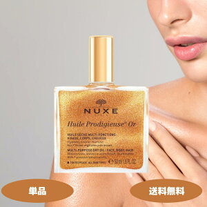 �j���N�X �v���f�B�W���[ �S�[���h�I�C�� 50ml ���s�A���i NUXE �{�f�B�I�C�� �X�L���P�A �}���`�I�C�� �}�b�T�[�W�I�C�� �w�A�I�C��