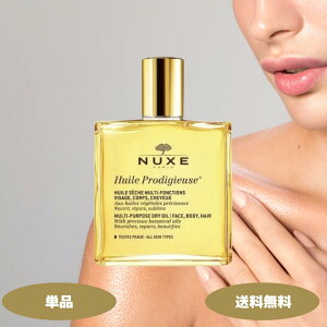 �j���N�X �v���f�B�W���[ �I�C�� 50ml NUXE �j���N�X �I�C�� �X�L���P�A �}���`�I�C�� �}�b�T�[�W�I�C�� �w�A�I�C��