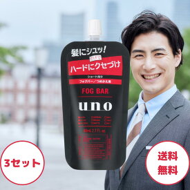 ウーノ フォグバー 詰め替え がっちりアクティブ 80ml UNO フォグバー がっちり つめかえ用 つめかえ 詰替 ヘアミスト ハードタイプ ファイントゥデイ ヘアスプレー メンズ ヘア スタイリング 送料無料 まとめ買い