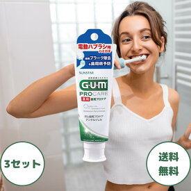 サンスター GUM ガム 歯周プロケア デンタルジェル 電動ハブラシ用 65g 3個 6個 10個セット SUNSTAR 医薬部外品 電動歯ブラシ用 歯磨き粉 歯周病予防 口臭予防 虫歯予防
