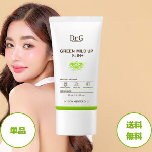 Dr.G �O���[���}�C���h�A�b�v�T���v���X �N���[�� SPF50+ PA+++ drg ���Ă��~�߃h�N�^�[�W�[ �؍��R�X�� ���ω��n UV���n ���Ă��~�� �X�L���P�A �q���� ���O���΍� UV�΍� UV�P�A DRG�O���[���}�C��
