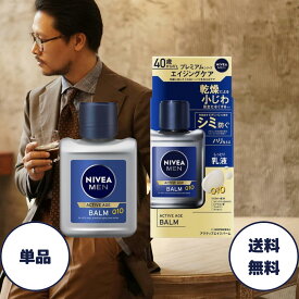 ニベアメン アクティブエイジバーム 110ml ニベアメン アクティブエイジ アクティブ メンズ スキンケア ニベアメンズ ニベアメン クリーム 花王 Kao NIVEAMEN 送料無料 まとめ買い ポスト投函