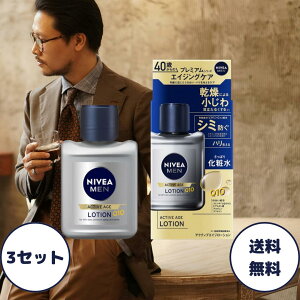 �j�x�A���� �A�N�e�B�u�G�C�W���[�V���� 110ml �j�x�A���� ���[�V���� �j�x�A���� �A�N�e�B�u�G�C�W �A�N�e�B�u �j�x�A�����Y �j�x�A���� ���ϐ� �ԉ� �G�C�W���O�P�A NIVEAMEN �������� �܂Ƃ�