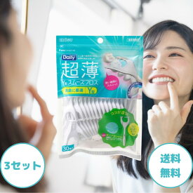 フロス Y字 エビス デイリー 超薄 Y型 スムーズフロス 30本入 フロス y字 y y型 エビス デンタルフロス 歯間ブラシ フロス 糸 フロスピック 歯 Y字型 デンタルフロス 歯間ブラシ 歯間ケア 歯間汚れ 歯間掃除 口臭予防 歯垢除去 初心者向け オーラルケア まとめ買い 送料無料