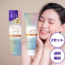 ライティー ハミガキ プレミアム ライティー プレミアム lightee ハミガキ premium 歯磨き粉 ホワイトニング 美白歯磨き粉 ライオン 1450 ホワイト オーラルケア デンタルケア まとめ買い 送料無料 ポスト投函