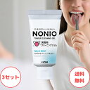 舌頭清潔用品｜ノニオ 舌ジェル 舌専用 クリーニングジェル nonio 舌ジェル ノニオ 舌ジェル ライオン NONIO 舌クリーナー nonio LIO…