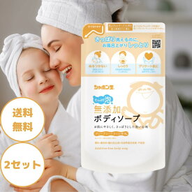 シャボン玉石けん ボディソープ 無添加ボディソープ たっぷり泡 つめかえ シャボン玉石けん 無添加ボディソープ 浴用 ボディソープ 詰め替え 無添加 ボディソープ 無着色料 無酸化防止剤 合成界面活性剤不使用 まとめ買い 送料無料