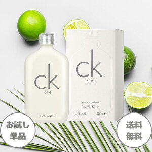 �J���o���N���C�� ���� ck one CK ONE �V�[�P�[���� EDT SP 50ml ���s�A���i Calvin Klein ���� �M�t�g �j���p���� �����p���� �v���[���g ���蕨 ������ ��������