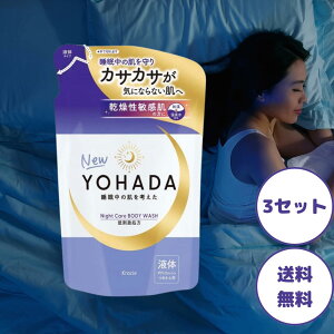 YOHADA �{�f�B�E�H�b�V�� �l�֗p yohada �l�ߑւ� ���n�_ �{�f�B�\�[�v �l�ߑւ� ��͂� �{�f�B�\�[�v �ێ��͍��� �{�f�B�\�[�v ������ �܂Ƃߔ��� �������� �|�X�g����