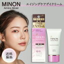 ミノン 下地 ミノン アミノモイスト エイジングケア デイクリームUV SPF50+ PA++++ 30g 化粧下地 UV下地