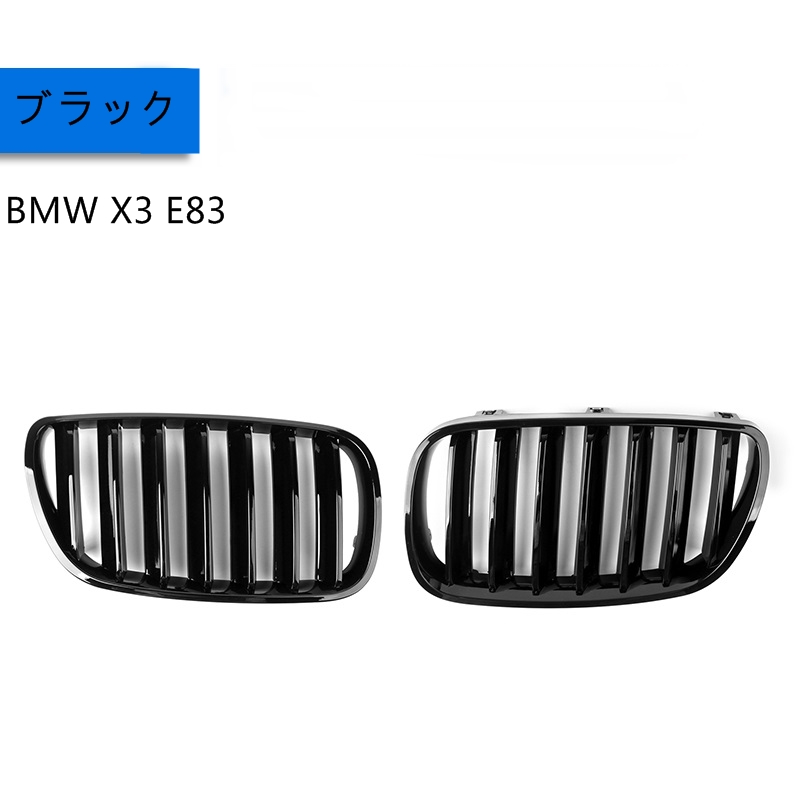 楽天市場】BMW・X3 E83 F25 用 フロントラジエータグリル ガーニッシュ