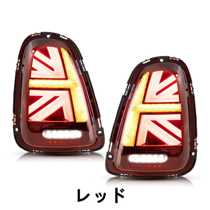 楽天市場】BMW・ミニ mini R56 専用 ファイバー LED テールランプ 