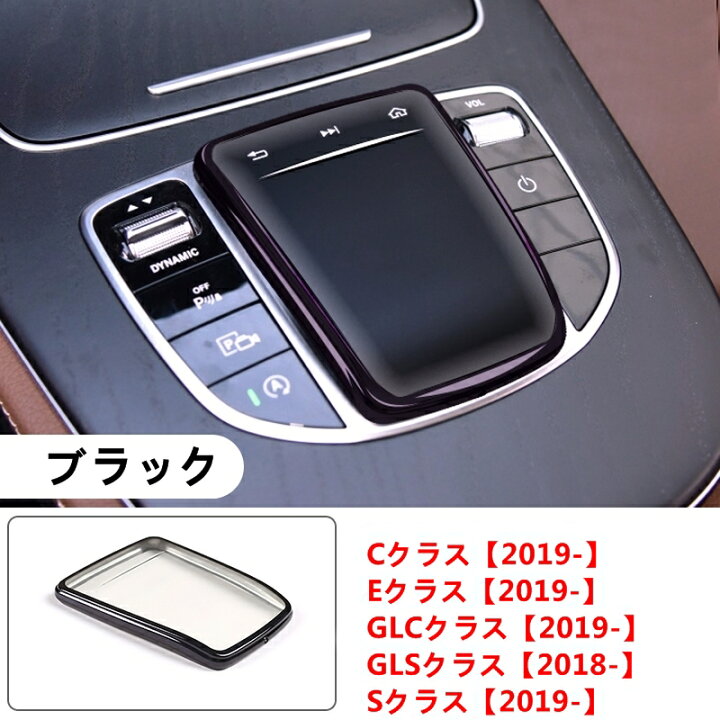楽天市場】メルセデス・ベンツ C/E/GLC/GLS/Sクラス 用 マルチメディア 