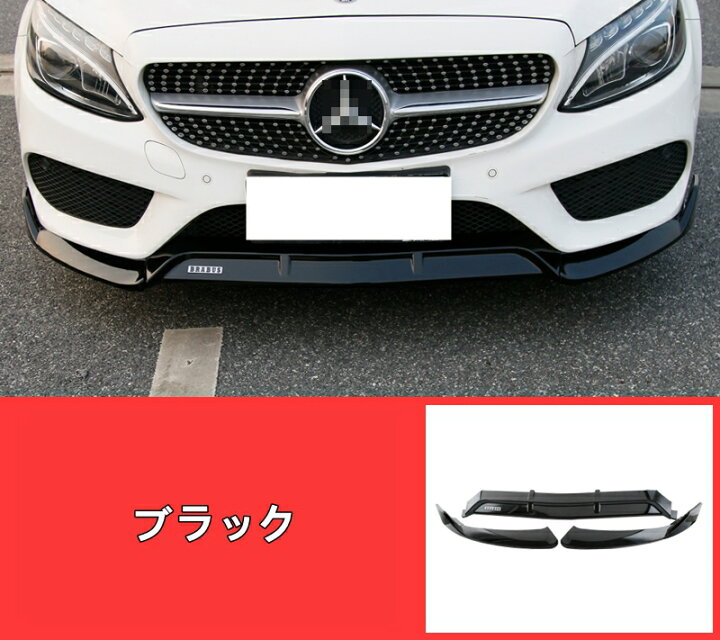 楽天市場】メルセデス・ベンツ Cクラス W205/S205/C205/A205 用 