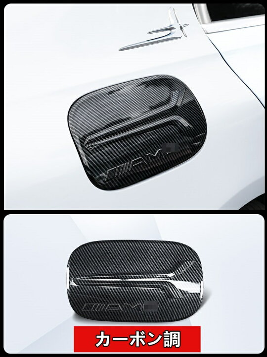 楽天市場】メルセデス・ベンツ Cクラス W206 自動車 フューエルリッド 