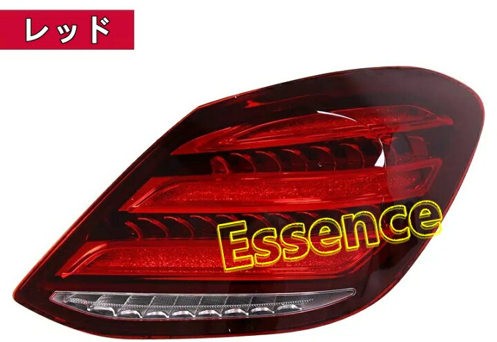 楽天市場】メルセデス・ベンツ Cクラス W205 外装カスタム LEDテール 