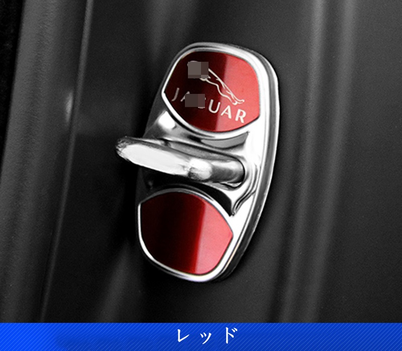 【楽天市場】新型 ジャガー・Fペース 専用 ドアストライカーカバー
