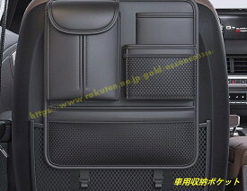 車用収納ポケット 車用シートバックポケット 車内収納袋 後部座席収納バッグ 小物入れ 便利グッズ 省スペース 車内整理 吊り下げ カー用品 防汚 耐摩耗 多機能 1個 3色可選 9471