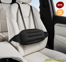 ランバーサポート 車 腰クッション 座席 腰当て 高さ調節可能 通気性 腰痛対策 腰枕 長時間座る 快適サポート 1個 4色可選 101368
