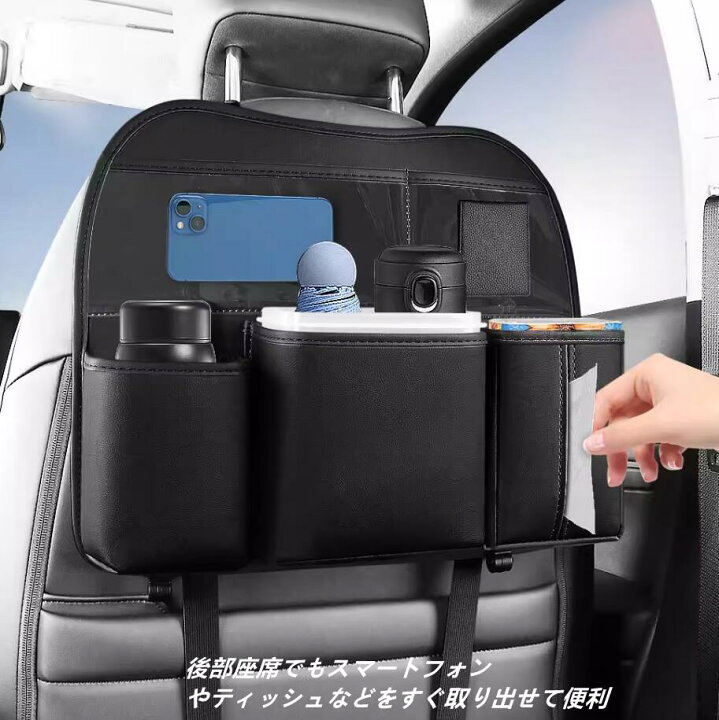 楽天市場】車用収納ポケット 車用シートバックポケット 車内収納袋 