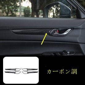 楽天市場 Cx 8 内装パーツ パーツ 車用品 車用品 バイク用品の通販