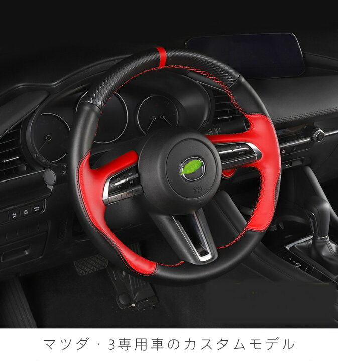楽天市場 マツダ アクセラbp系 Cx 30専用設計 ハンドルカバー ステアリングカバー 手作り牛革 1p 選べる2色 Essence オンラインショップ 楽天市場 マツダ アクセラbp系 Cx 30専用設計 ハンドルカバー ステアリングカバー 手作り牛革 1p 選べる2色 Essence オンラインショップ