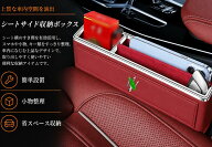 マセラティ・レヴァンテ/ギブリ/クアトロポルテ 汎用 シート隙間収納ボックス 小物入れ収納 左右 2個セッ…