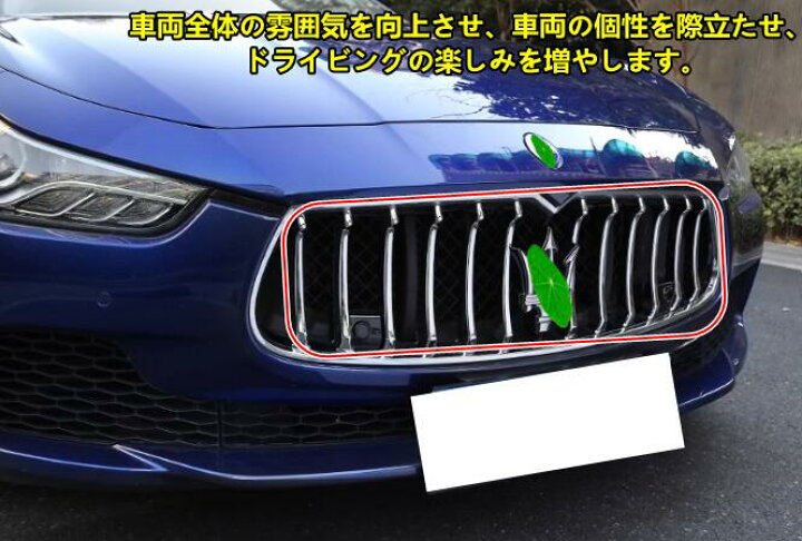 楽天市場】新型 マセラティ ギブリ Maserati Ghibli 専用 フロント 