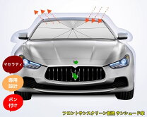 楽天市場】サンシェード マセラティ レヴァンテの通販